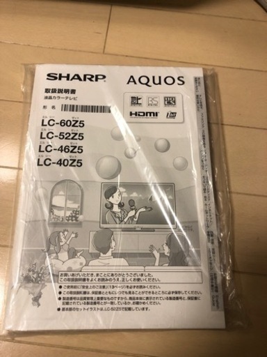 テレビSHARP AQUOS  55型