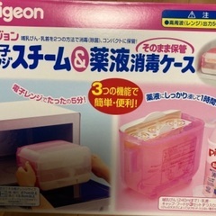 ☆最終お値引き☆哺乳瓶、消毒ケース（電子レンジも対応）、ミルク試...