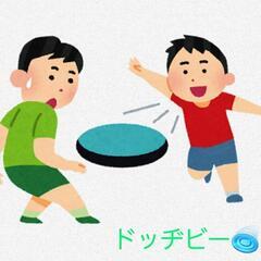 ドッヂビーして、遊びませんか🥳体育館ゲット👌