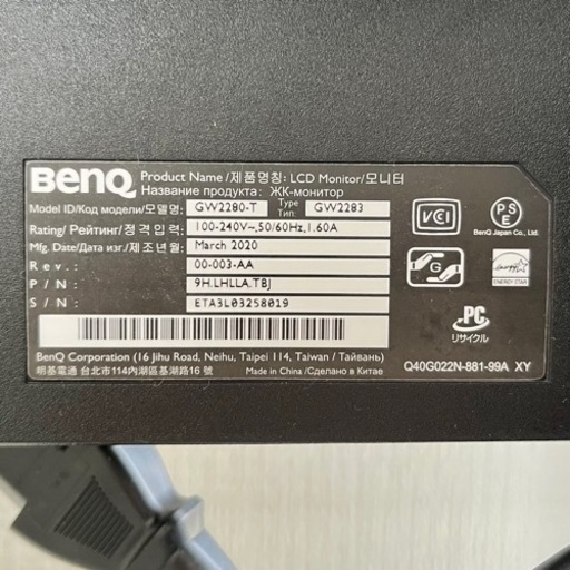 [終了/受渡し限定] BenQ モニター ディスプレイ GW2283 21.5インチ