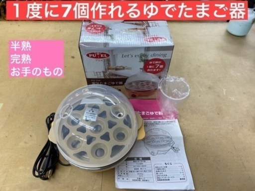 I708  1度に7個作れるたまごゆで器　\t‎タマハシ(Tamahashi)　クリーニング済