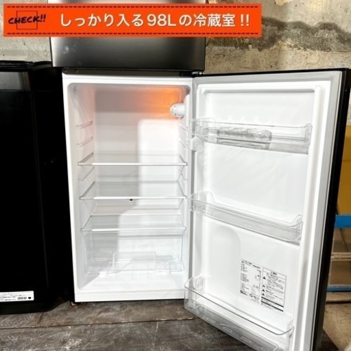 【ご成約済み?】ブラック家電2点セット✨ お洒落な一人暮らしに⭕️ 高年式?