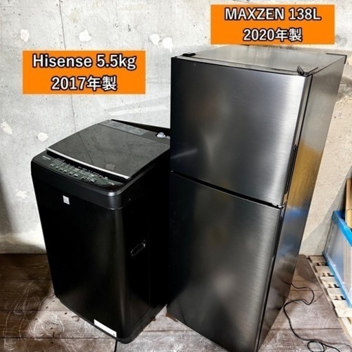 【ご成約済み?】ブラック家電2点セット✨ お洒落な一人暮らしに⭕️ 高年式?