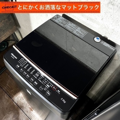 【ご成約済み?】ブラック家電2点セット✨ お洒落な一人暮らしに⭕️ 高年式?