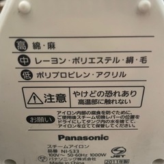 アイロン＆アイロン台セットの画像