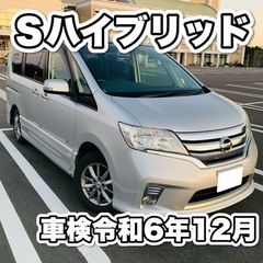 日産 セレナ S ハイブリッド 車検令和6年12月まで