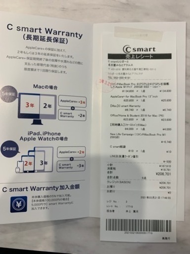 MacBook Proほぼ未使用　