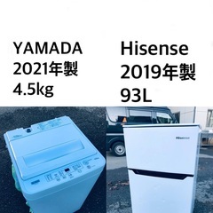 ★✨送料・設置無料★  高年式✨家電セット 冷蔵庫・洗濯機 2点セット★⭐️