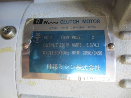 工業用ミシン用クラッチモーター　B　手渡しのみ