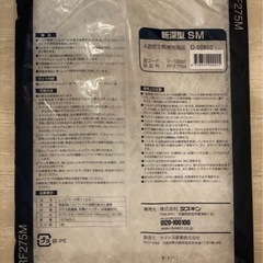 ダスキン換気扇フィルターRF275M 新品未使用未開封 3枚セットの画像