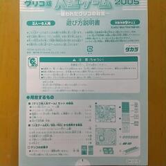 人生ゲームEX (中古)の画像