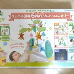 【決まりました】タカラトミー くまのプーさん えらべる回転6WA...