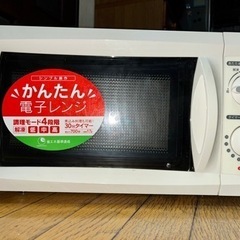 取引予定【美品】電子レンジEMO-705アイリスオーヤマ(50Hz 東日本専用)の画像