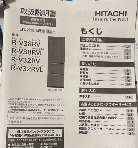 半年使用　冷蔵庫