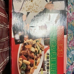 周富徳　木柄北京鍋　お玉付き　新品ですの画像