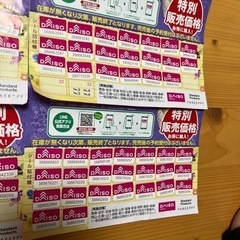 だんぜん！ダイソーシールキャンペーンの画像