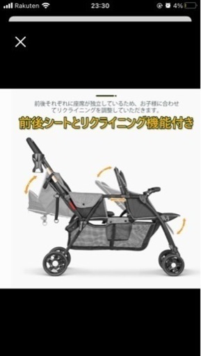 二人乗りベビーカー　