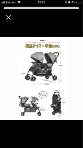 二人乗りベビーカー　