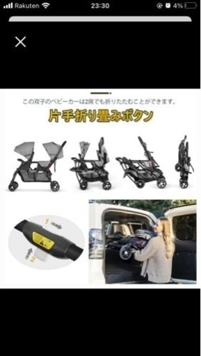 二人乗りベビーカー　
