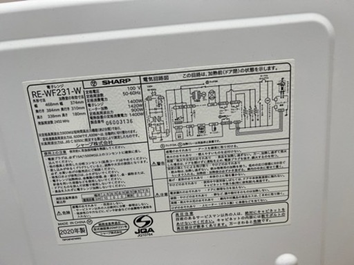 SHARPオーブンレンジ(RE-WF231-W) 2020年製