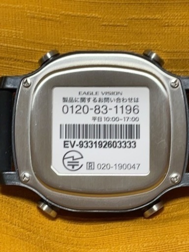 イーグルビジョンウォッチエース EV-933