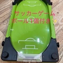サッカーゲーム台とボール1個付き⭐️美品