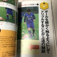 実戦に強くなるサッカー上達BOOKの画像