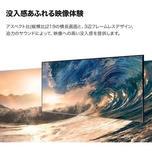 LG ウルトラワイドモニター34インチ