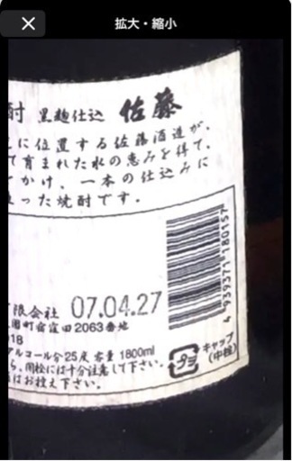 【新品】16年間熟成‼️「佐藤　黒」 1.8L  25度　未開栓