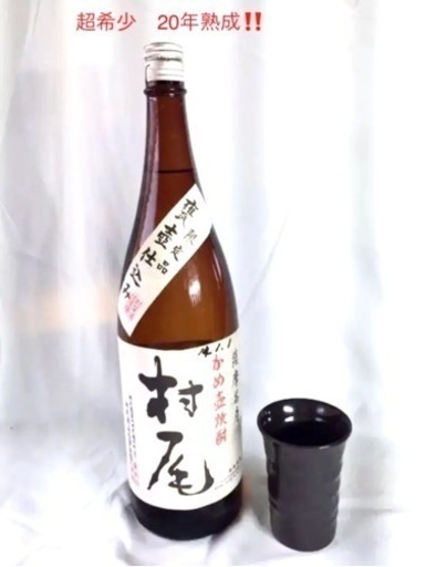 【新品】21年間熟成‼️「村尾」1800ml 25% 未開栓