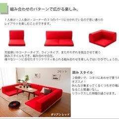 ローソファー IMONIAセット タスクブルーの画像