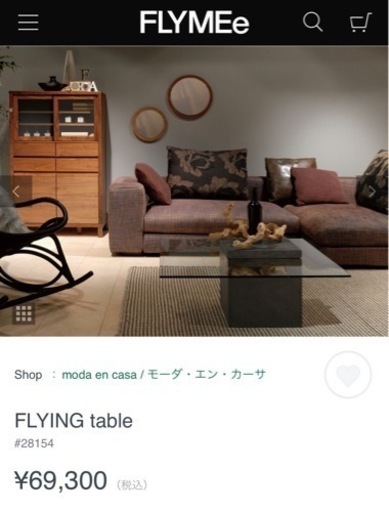 [moda en casaモーダエンカーサ]フライング・ローテーブル FLYMEe