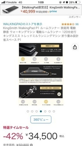 ルームランナー