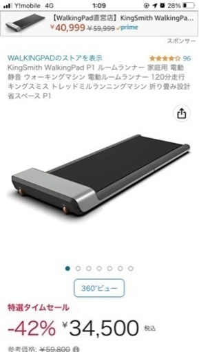ルームランナー