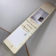 訳アリ未使用品　パーテーションハンガー　PTH-90WH　仕切り　衝立
