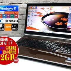 ★美品★NEC LL750/F【最強Core i7★新品SSD512GB★8GBメモリ◆Windows11最新22H2◆MS Office 2021最新】（管理：2023010601）