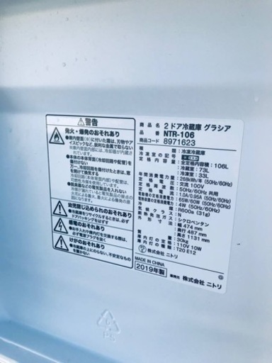 ✨2019年製✨2038番 ニトリ✨冷蔵庫✨NTR-106‼️