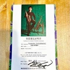 須川展也氏選定品 “最新 フラッグシップモデルCustom EX” の画像