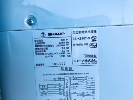 ✨2018年製✨2046番 シャープ✨電気洗濯機✨ES-KS70T-N‼️