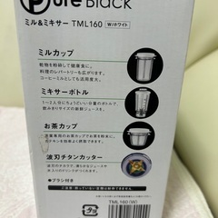 【未使用】ミル&ミキサーの画像
