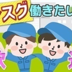 【未経験者歓迎】工場内で塗装設備のメンテナンス 清掃スタッフ/正...