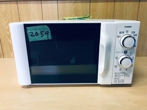 2059番 TWINBIRD✨電子レンジ✨DR-D419‼️