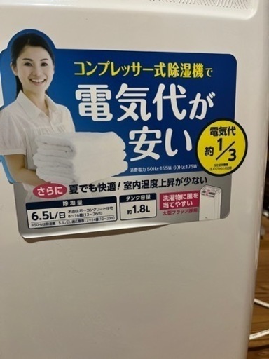 アイリスオーヤマ衣類乾燥除湿機