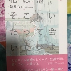 ふわふわ会 - 豊島区