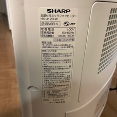 シャープ　セラミックファンヒーターの画像
