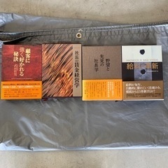 経営学など書籍　4冊セット