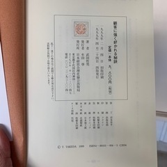 経営学など書籍　4冊セットの画像