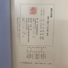 経営学など書籍　4冊セットの画像