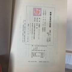 経営学など書籍　4冊セットの画像