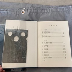 化学便覧 基礎編 2冊セット　改訂3版の画像